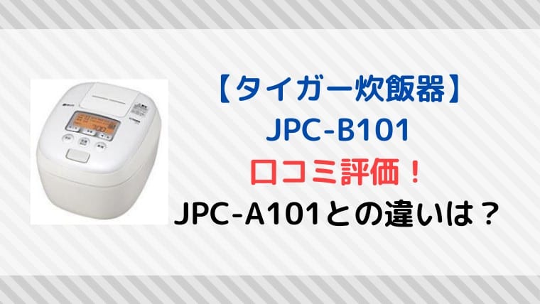 JPC-B101