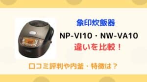 Er Vd3000の口コミ評判 Er Td3000との違いも比較 東芝ｵｰﾌﾞﾝﾚﾝｼﾞ