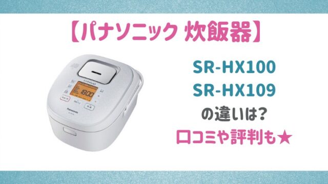 Jpc B101の口コミ評価 Jpc A101との違いも比較 タイガー炊飯器 もぐらぶ