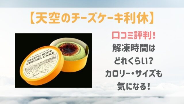 市田柿ミルフィーユの口コミ評判 どこで買える 賞味期限やカロリー 食べ方もご紹介 もぐらぶ