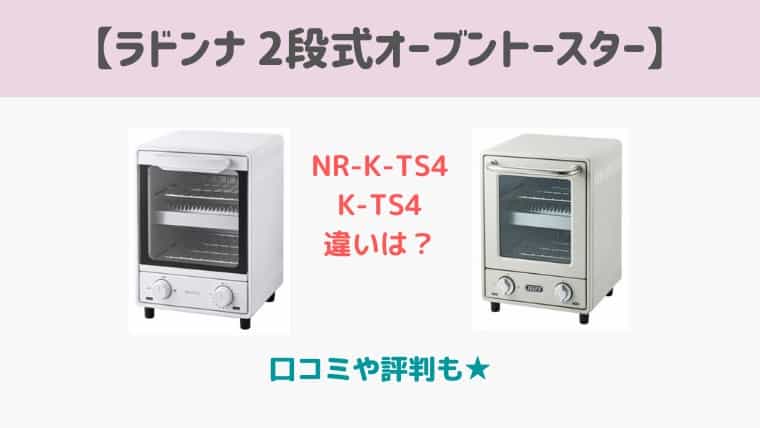 NR-K-TS4