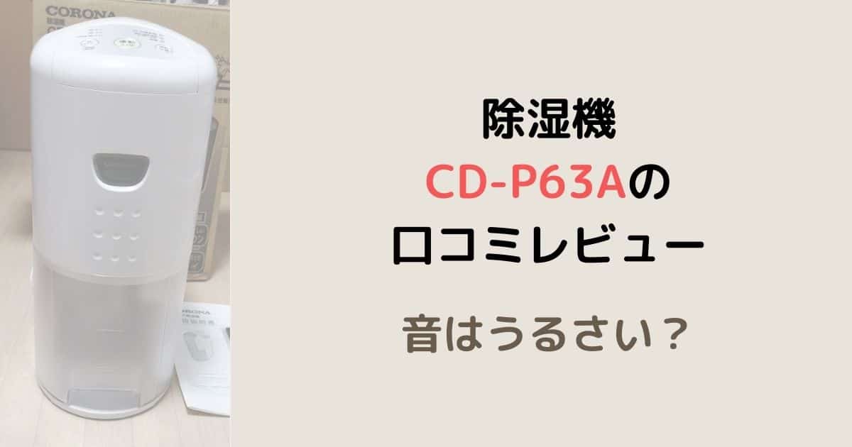 CD-P63A