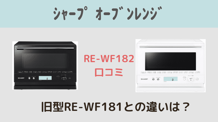 RE-WF182