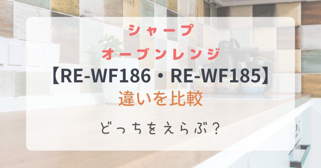 RE-WF186