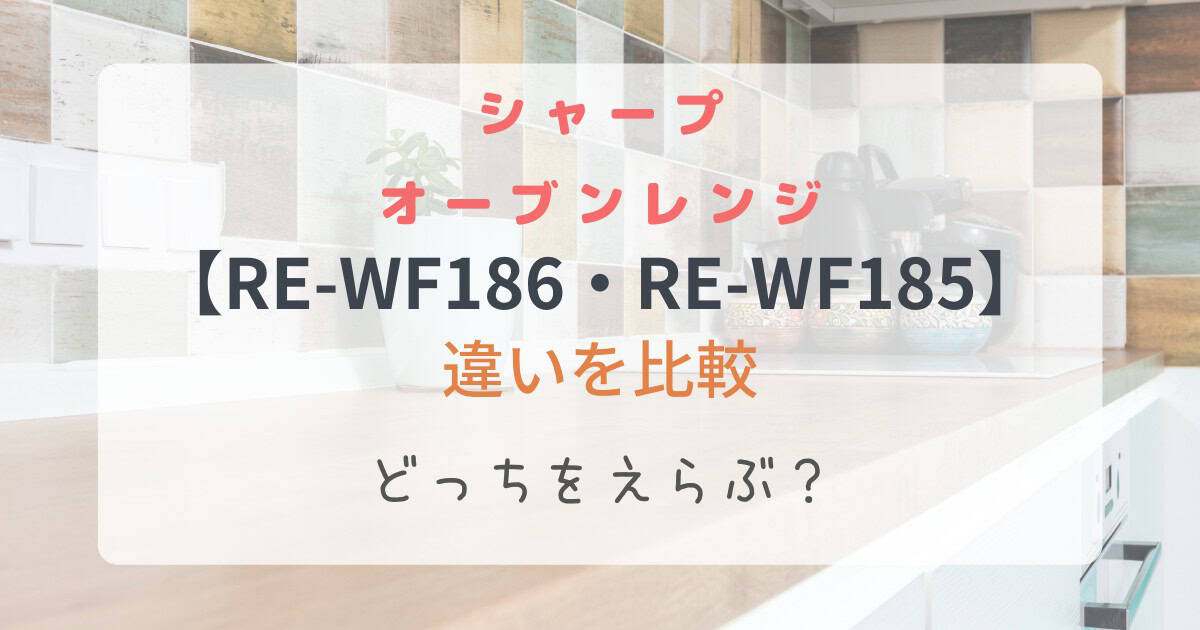 RE-WF186