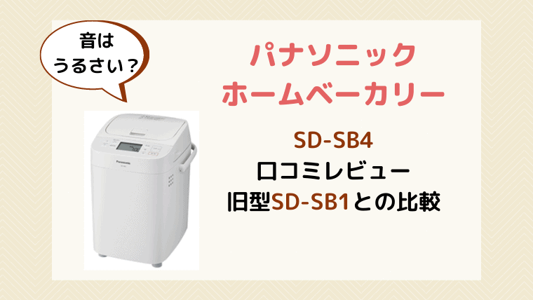 SD-SB4