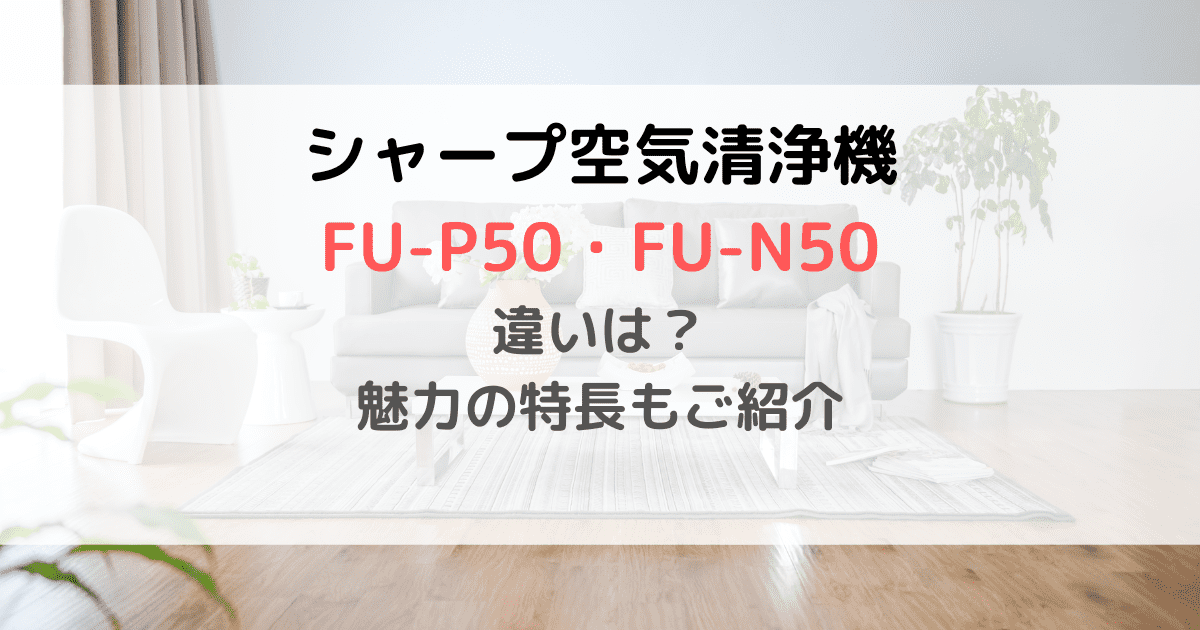 FU-P50