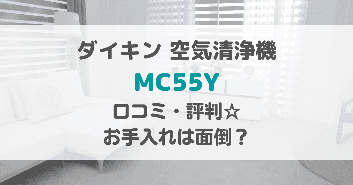 MC55Y