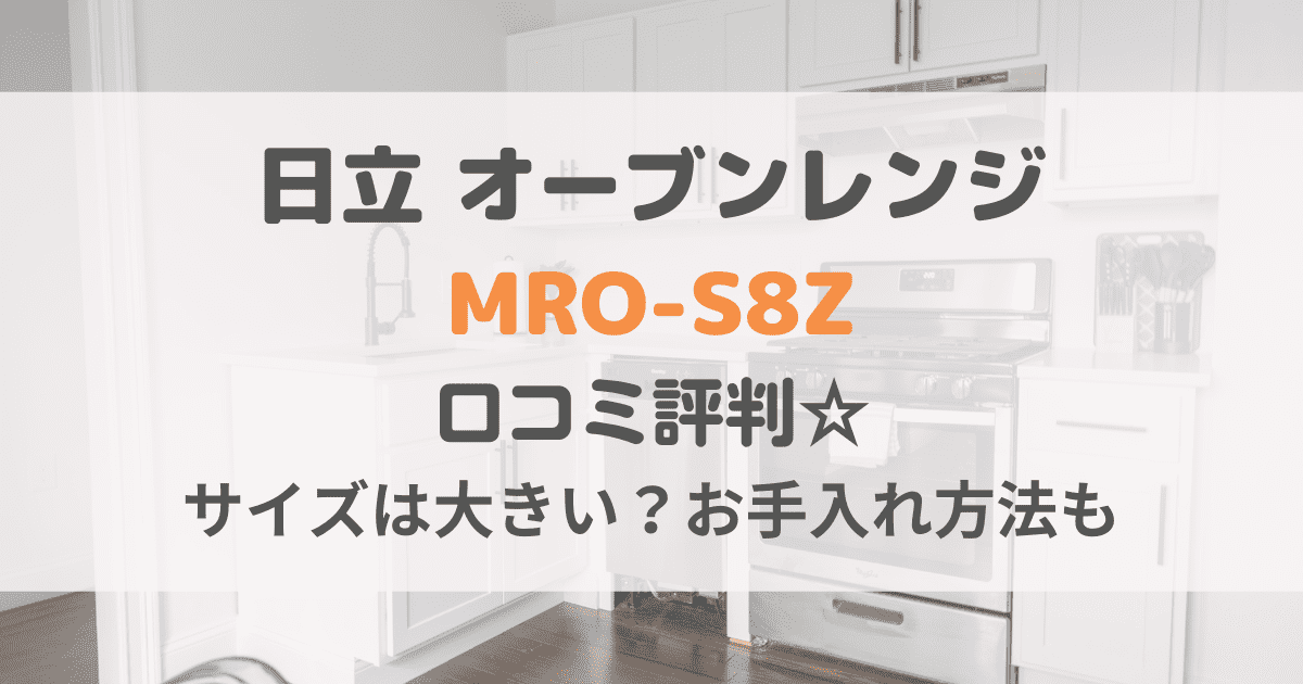 MRO-S8Z