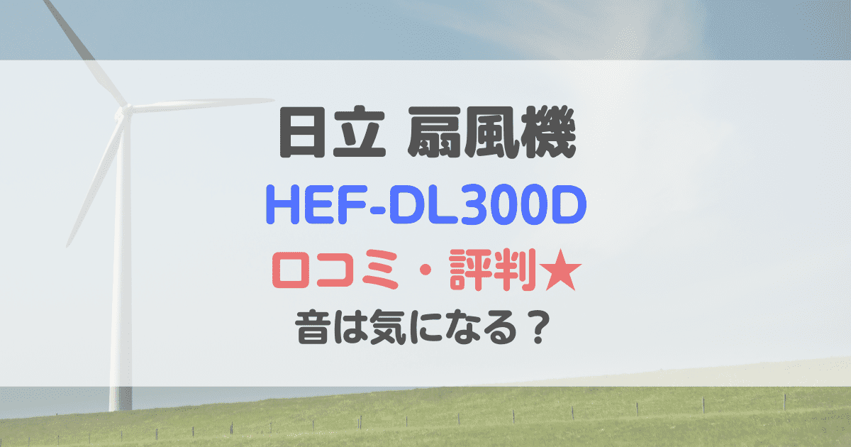 HEF-DL300D
