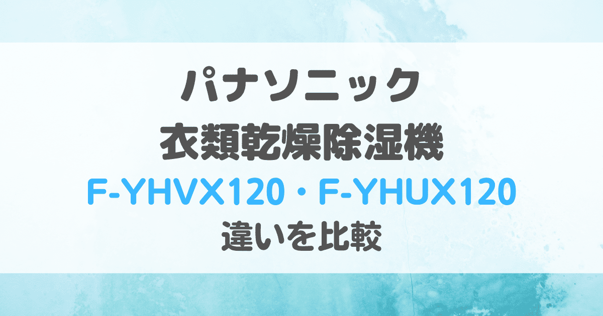 F-YHVX120