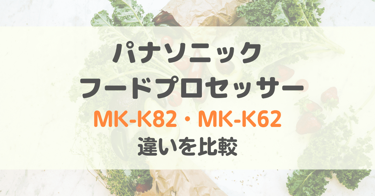 MK-K82