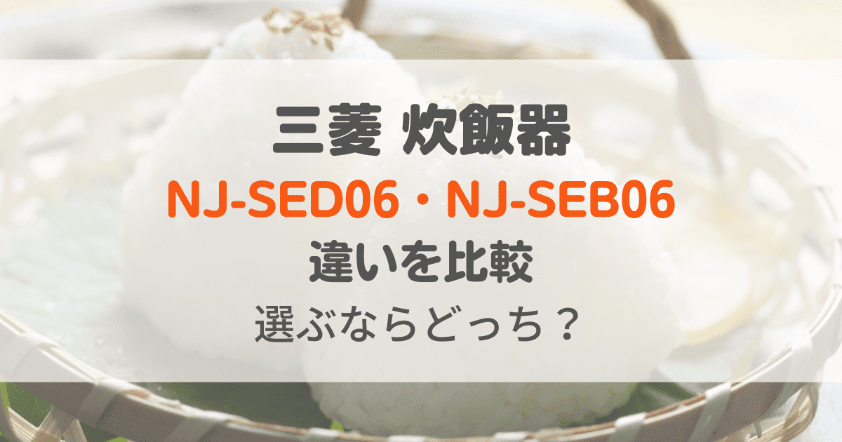 NJ-SED06