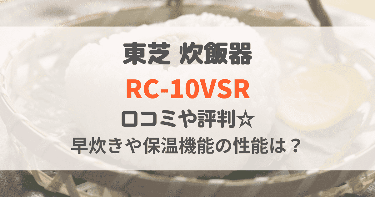 RC-10VSR