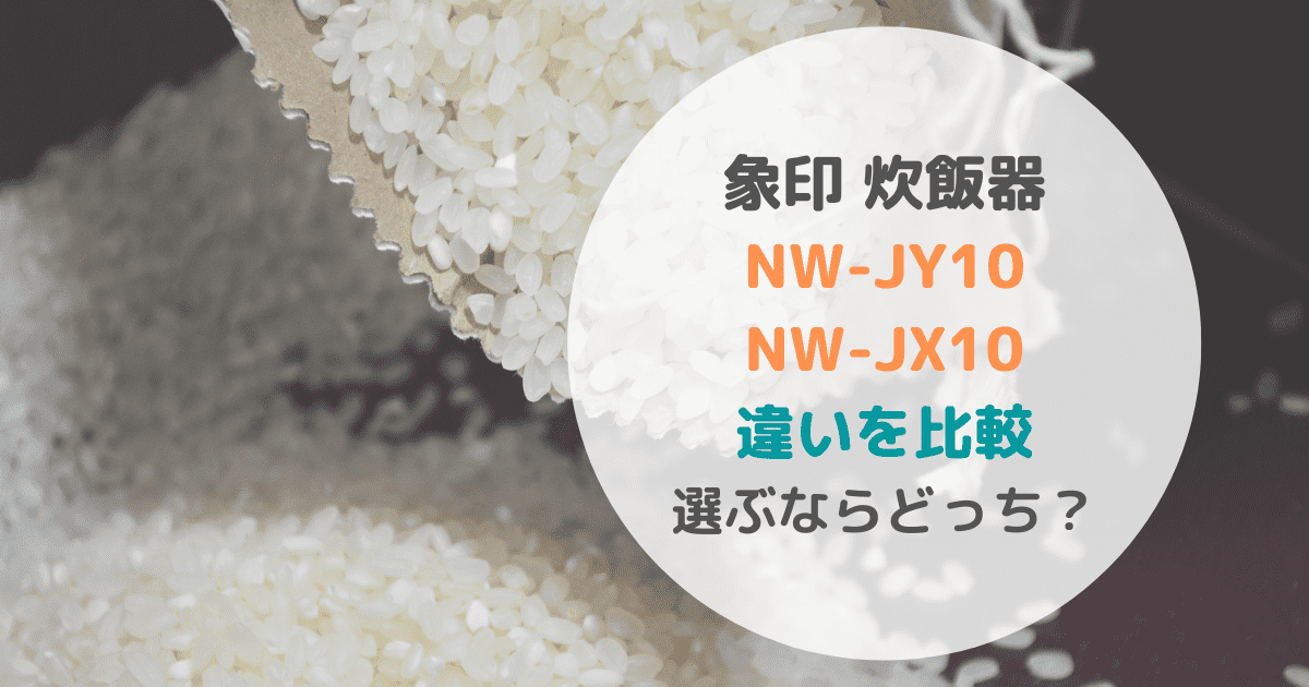 NW-JY10