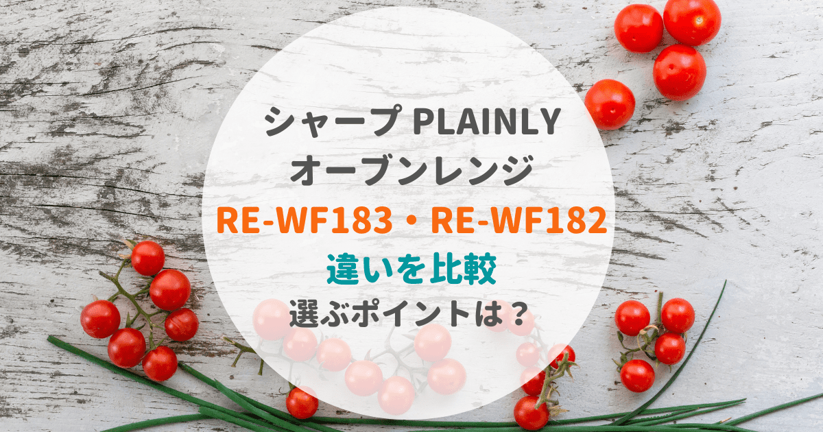 RE-WF183