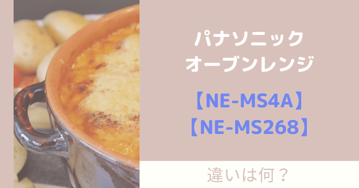 NE-MS4A