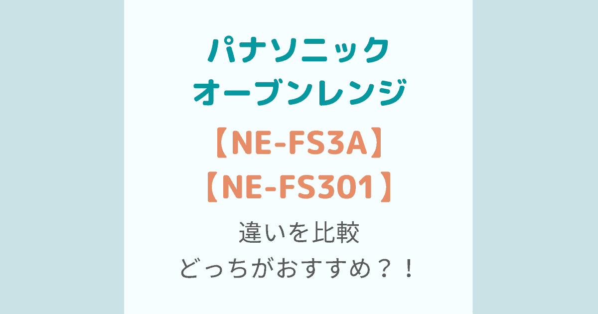 NE-FS3A