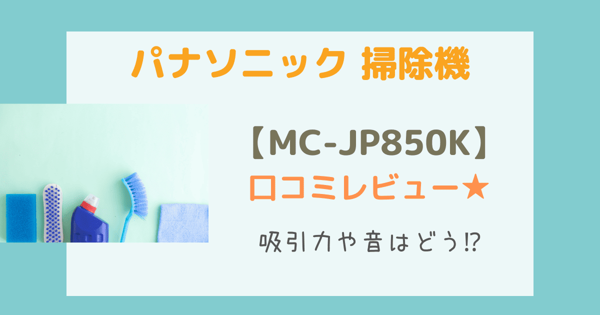 MC-JP850K