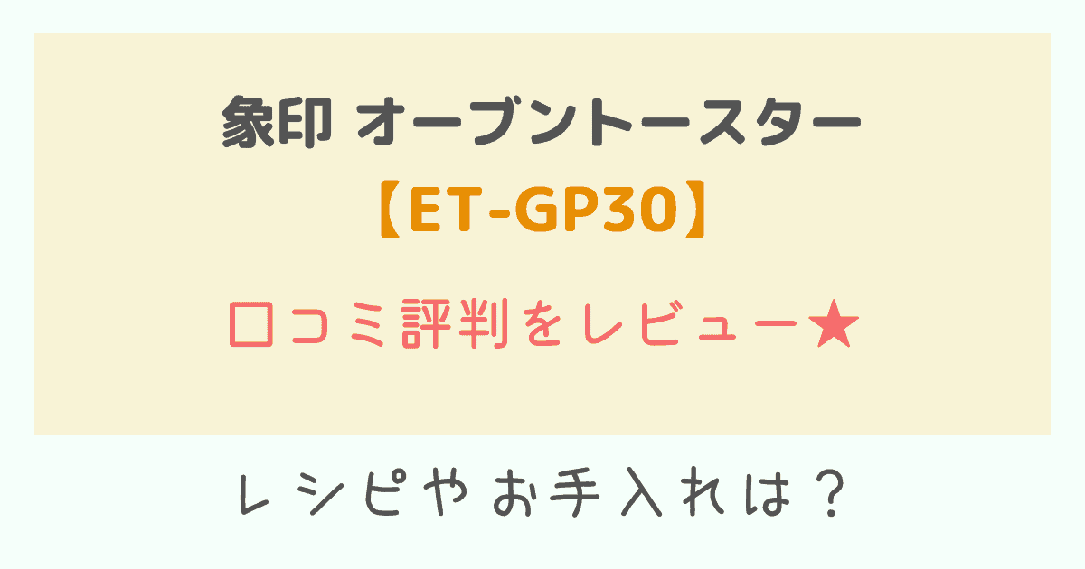 ET-GP30