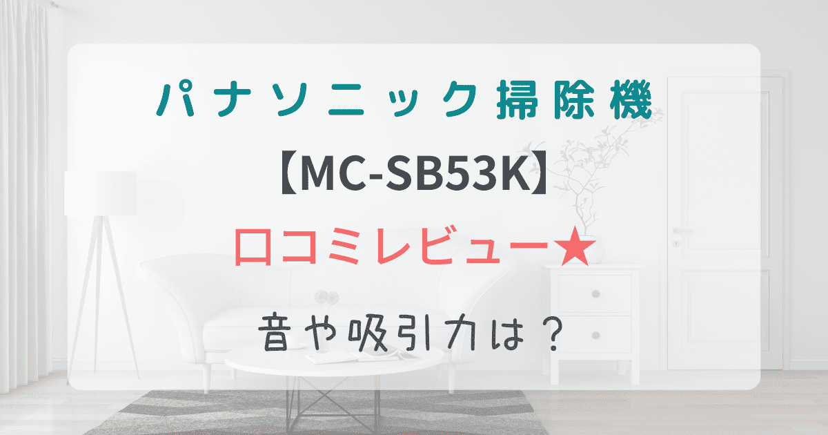 MC-SB53K