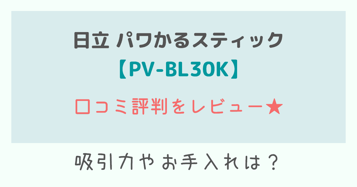 PV-BL30K