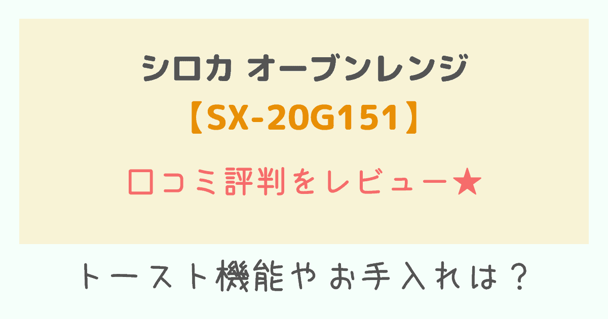 SX-20G151
