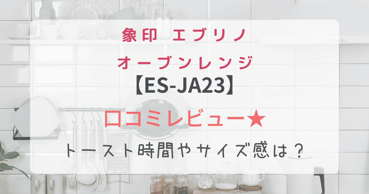 ES-JA23