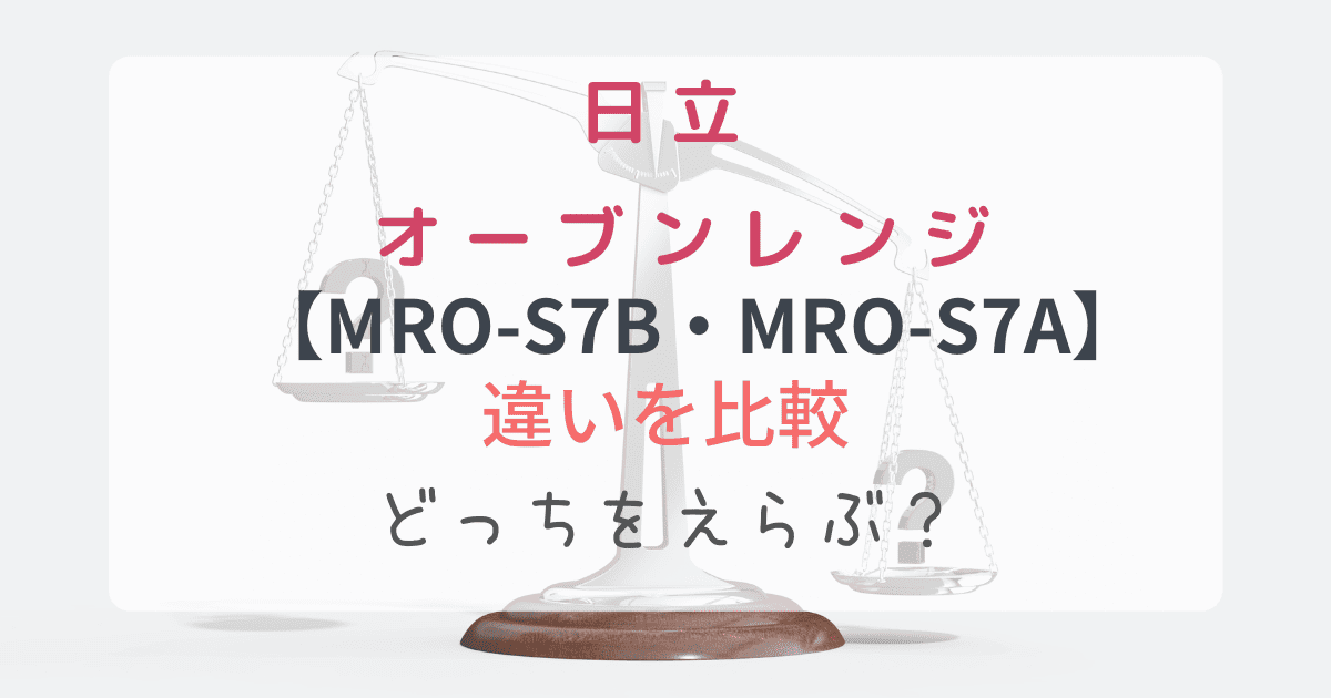 MRO-S7B
