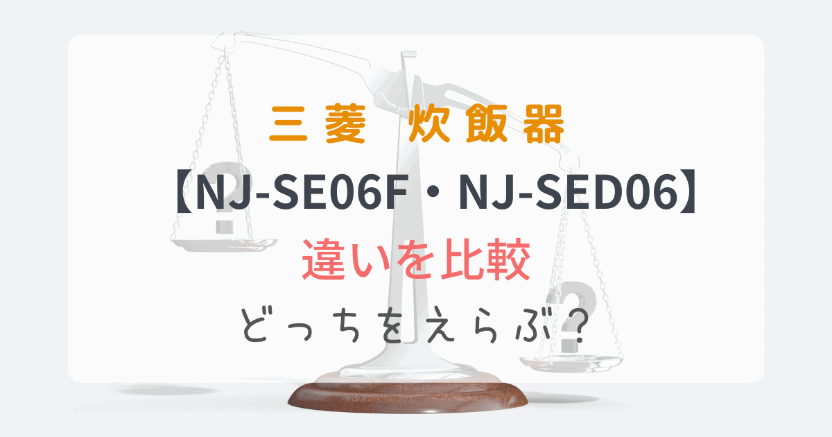 NJ-SE06F