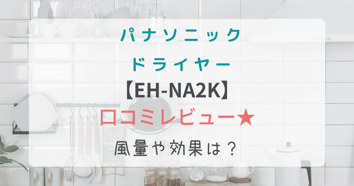 EH-NA2K