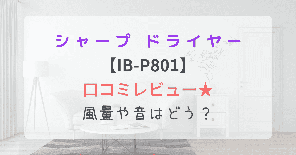 IB-P801