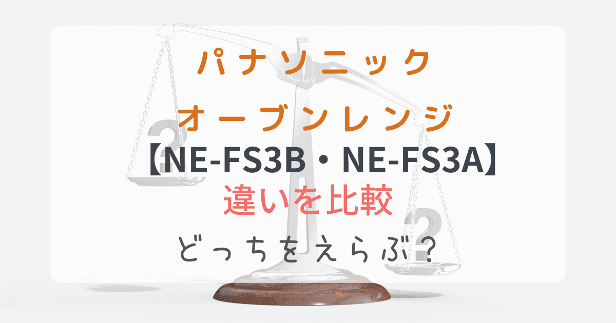 NE-FS3B