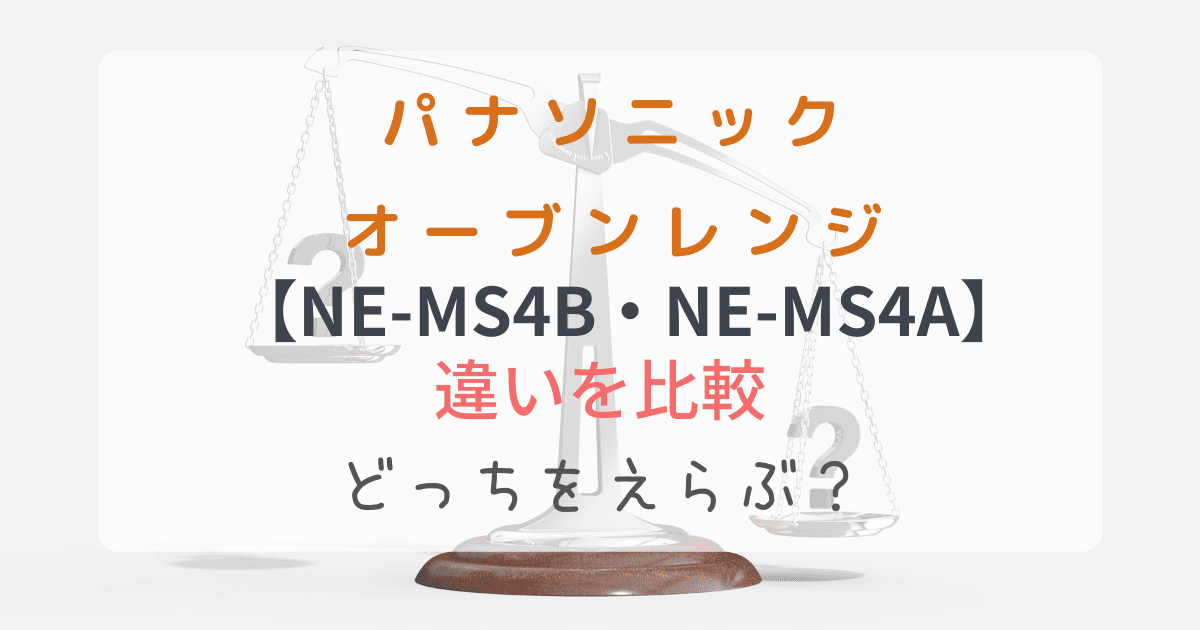 NE-MS4B