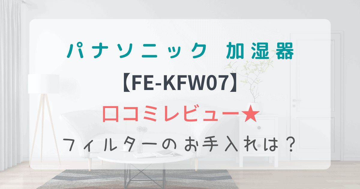 FE-KFW07
