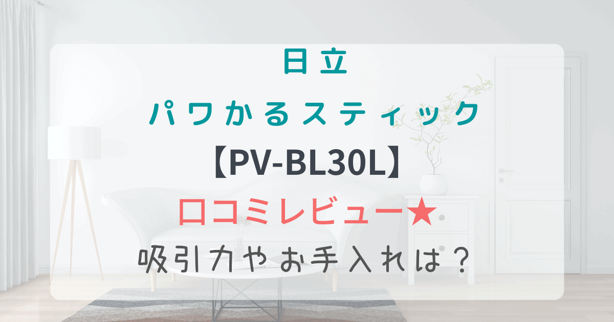 PV-BL30L