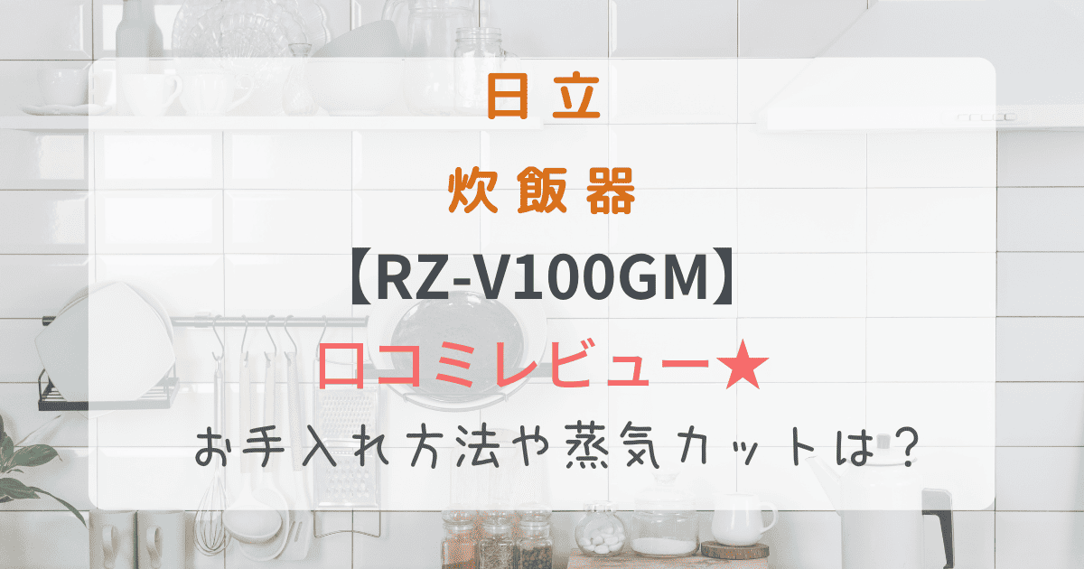RZ-V100GM